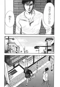 [Sakabe Shuuichi] Shin Rape Vol 3
