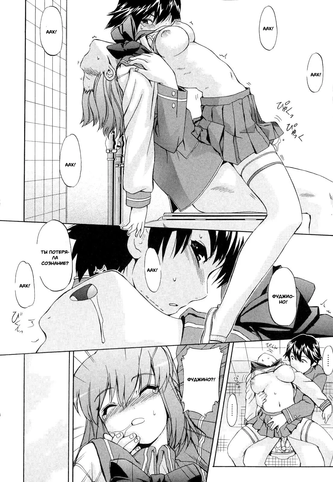 Hatsu Inu 2 - Anfang Hund Zwei