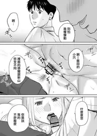 [Katsura Airi] Karami Zakari vol. 1 [Chinese] [無邪気漢化組]