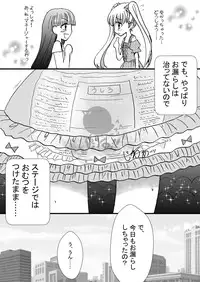 [Sugar Baby (Hirano Tsukiko, Sula)] Boku wa Omutsukko Idol [Digital]