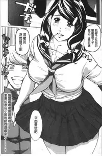 [Clone Ningen] Shukujotachi No Hankouki [Chinese]