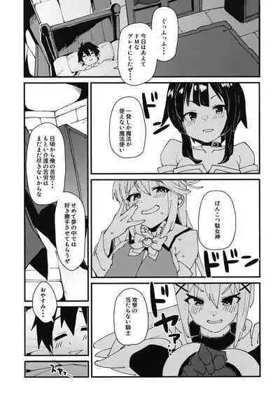 [Rakuen Tiramisu (Cobo)] Aware Darkness (Kono Subarashii Sekai ni Syukufuku o!) [Digital]