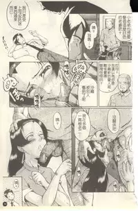 [SINK] Dorei Fujin Ch. 1-3 [Chinese]