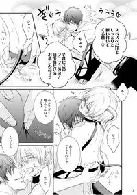 [aion kiu] furachina inma ni ai no shioki o!