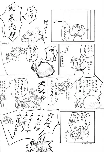 P.P. Plan 7