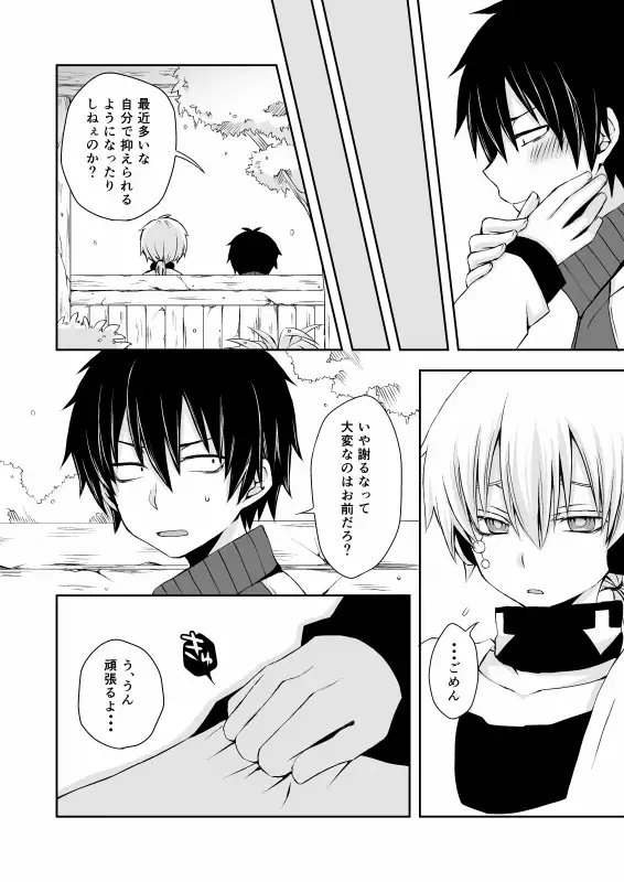 overheat