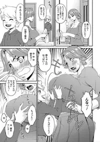 [Bai Asuka] Mama Koubi [Digital]