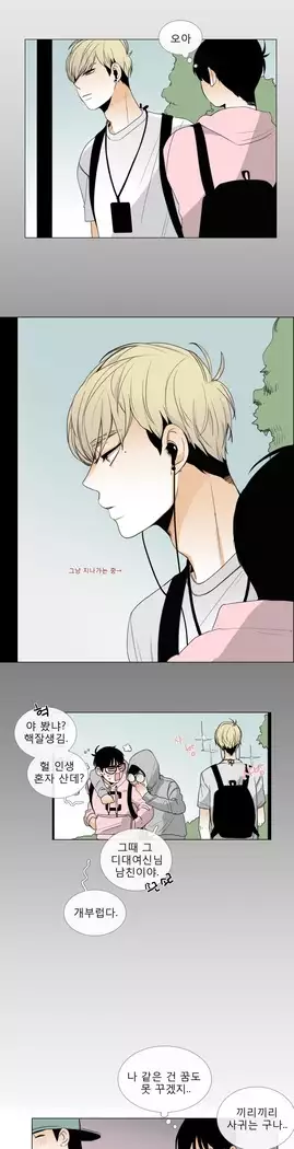 Talk to Me Ch.0-43