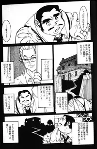 [Tanuma Yuuichirou] G Gaikitan