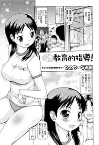 COMIC Masyo 2009-08