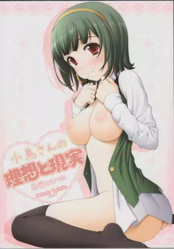 Iinchou ni Oshioki Saretai | I Want to Be Punished By The Prez!