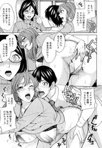 [Maimu-Maimu] Mama Tomo Harem