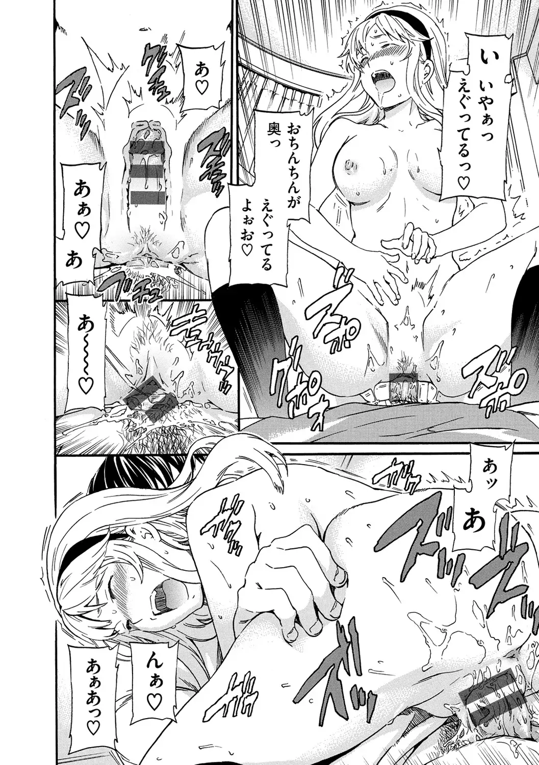 色めく彼女