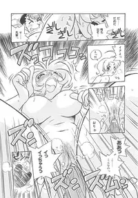 [Nogi Makoto] Onegai Manju wo Mamotte!