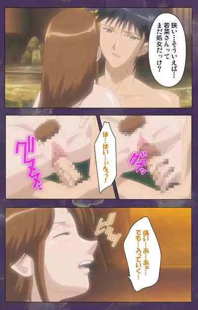Ryoujoku Hitozuma Onsen Kanzenban