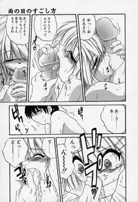 [Saeki Takao] Crimzon Hearts