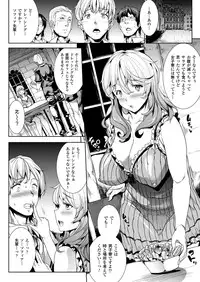 COMIC Unreal 2013-02 Vol.41 [Digital]