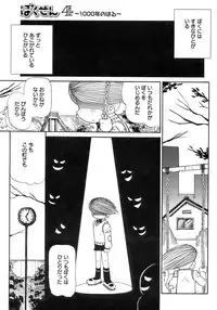 [Anthology] Shounen Ai No Bigaku 12 The Otouto
