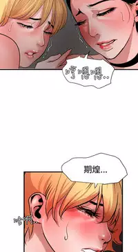 Desire King 欲求王 Ch.41~48 [Chinese]