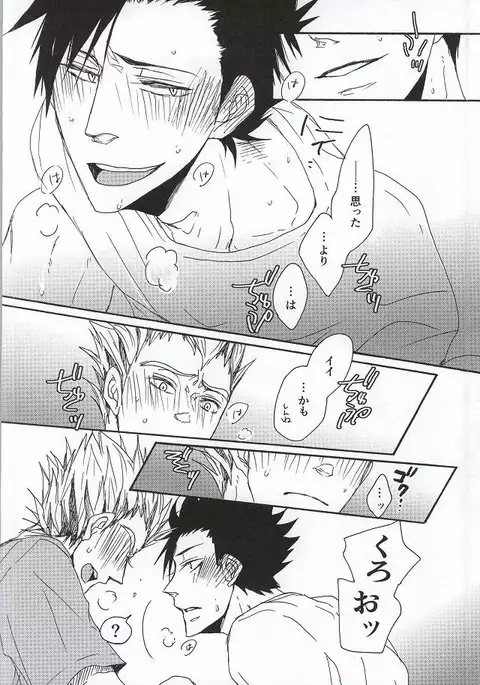 Kuro-kun!! Ore to Sex Shiyou!!