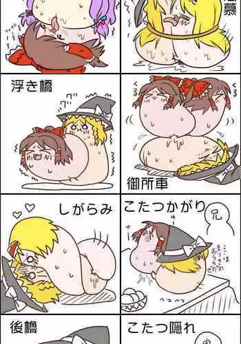 そして今日も弄ばれる