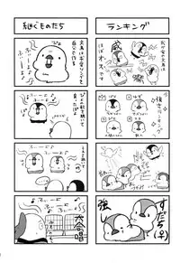 (C91) [Takatakaya (Kaniya Shiku)] Torokeru Fumi-Cup (THE IDOLM@STER CINDERELLA GIRLS)