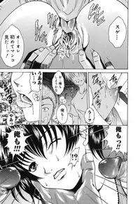 [Shimamoto Kaoru] Etsugyaku no Heya