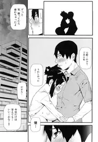 [Ikegami Tatsuya] Mitsuiro no Kousokuihan