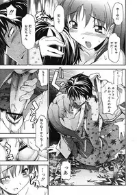 COMIC RiN 2005-09 Vol. 9