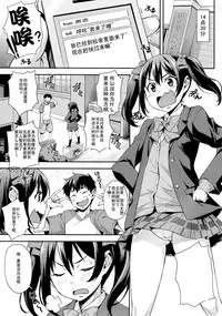 (C86) [Mix Fry (Takurou)] Niko Maki Nama Live♥ (Love Live!) [Chinese] [CE家族社]
