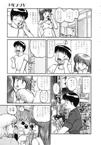 [Mitama Kei] Slut!
