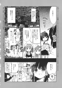 (Reitaisai 9) [Oimoto (Suzune Yuuji)] Sweet Diary (Touhou Project)