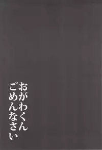 (C80) [Ochawan (Hiromi, Wakachiko)] Jirasete Kojirasete (Buraiden Gai)