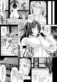 [Kinntarou] Kankin Jusei File [Digital]