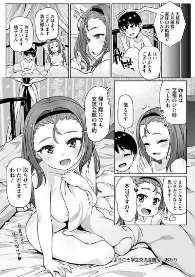 COMIC Masyo 2021-09