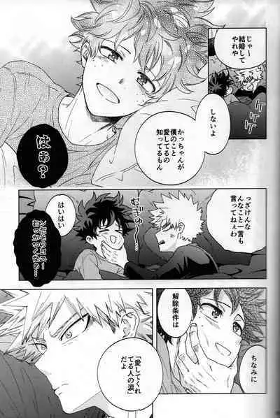 Kitei KatsuDeku Sairokushuu 2