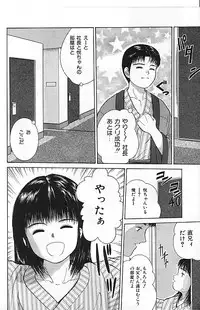 [Ichiichi Yuuna] Yorimichi