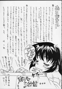 (CR25) [Sakura Koubou (Sakura Kotetsu, Yanman)] Shiawase na Wakana 2 (Sentimental Graffiti)