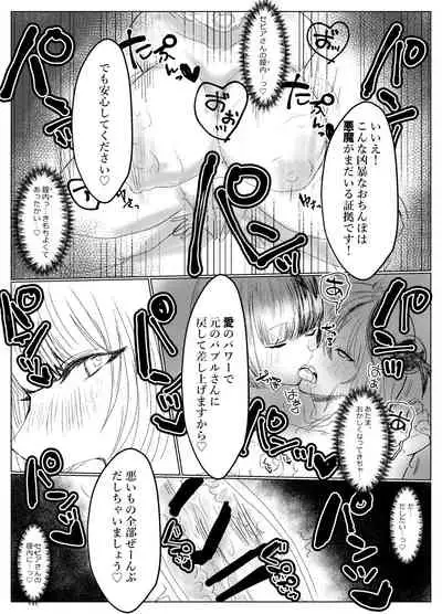 [House Saibai Kurage (Yamazumi)] Futanari Sanctuary no Sei Jijou (Bomber Girl) [Digital]