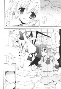 (Kouroumu 8) [Shigunyan] Hirefuse! Maso Chin domo!! (Touhou Project)