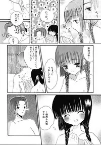 [Kirihara Kotori] Shoujobyou