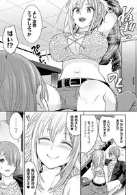 [Chimichanga] Parallel World Kanojo [Digital]