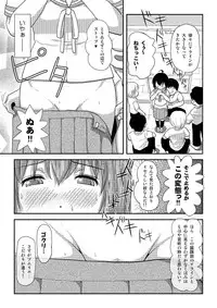[Chimee House (Takapi)] Chiru Roshutsu 8 [Digital]