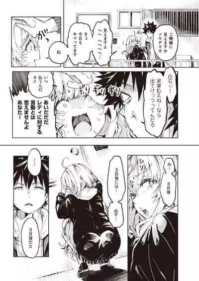COMIC Kairakuten 2021-05