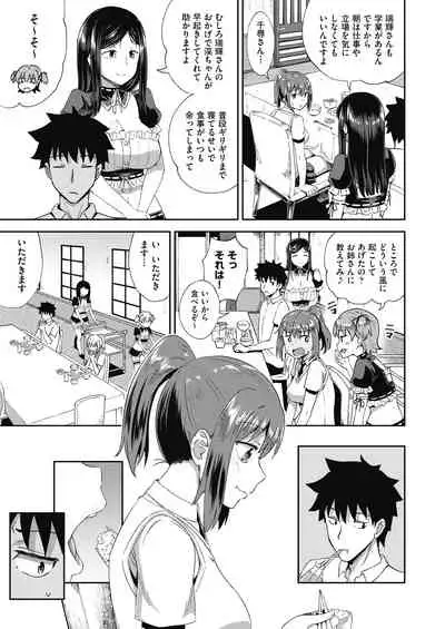 osananajimi wa ore no senzoku o kuchi meido hanbai-bi 【poncocchan】