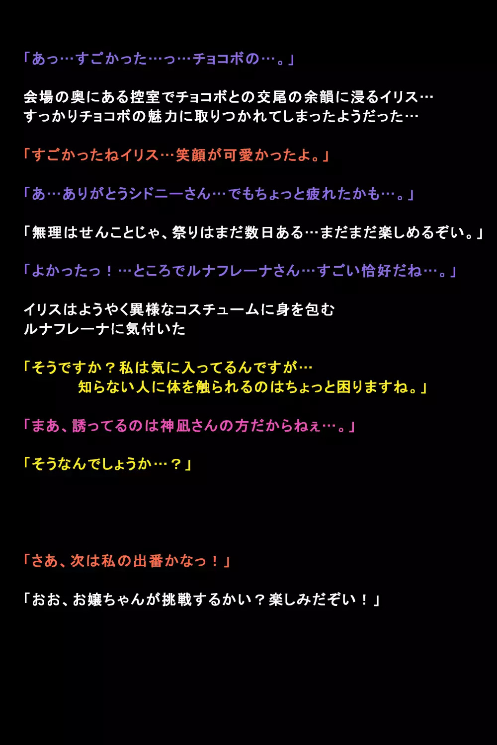 Shigai ni Moteasobareta Onna-tachi no Matsuro