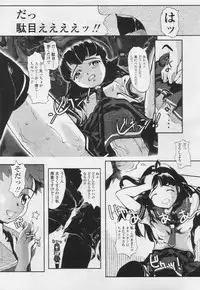 Comic Tenma 2005-05