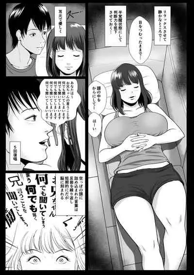 Imouto Saimin Renzoku Iki