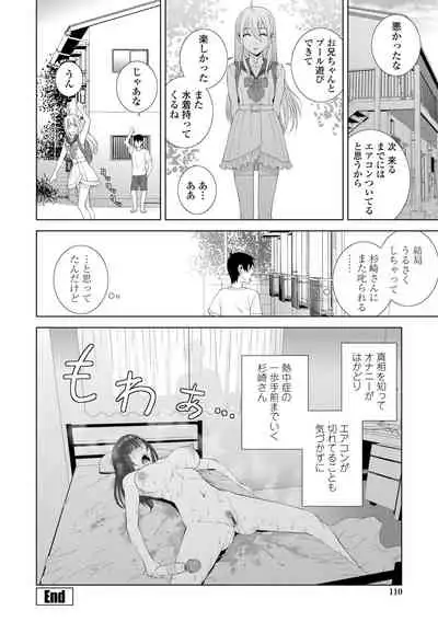 Hinnyuu Imouto o Kyonyuu ni Shite Yome ni Shite Mita