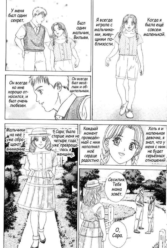 Blue Eyes Vol. 6